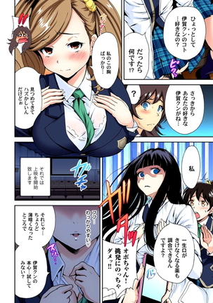 Oretoku Shuugakuryokou ~Otoko wa Jyosou shita Ore dake!! Ch. 1-6 Page #105