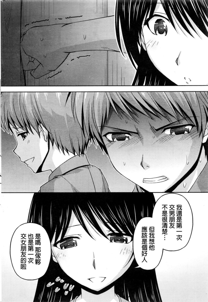 Kuchi Dome Ch.1-11+After+Side Story2