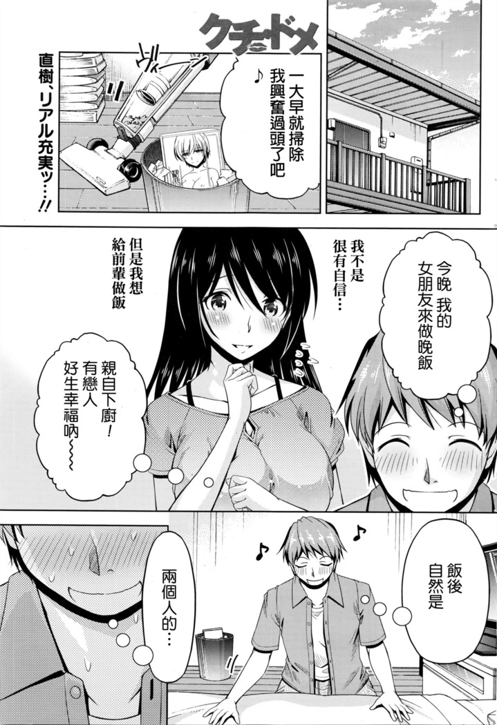 Kuchi Dome Ch.1-11+After+Side Story2