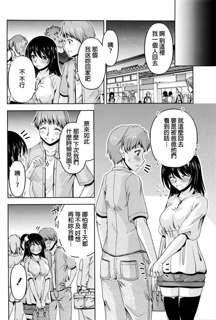 Kuchi Dome Ch.1-11+After+Side Story2