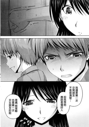 Kuchi Dome Ch.1-11+After+Side Story2 Page #170