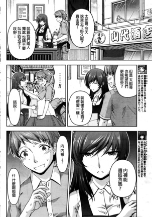 Kuchi Dome Ch.1-11+After+Side Story2 Page #72