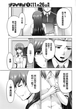 Kuchi Dome Ch.1-11+After+Side Story2 Page #258
