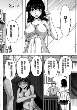 Kuchi Dome Ch.1-11+After+Side Story2 - Page 78