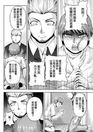Kuchi Dome Ch.1-11+After+Side Story2 Page #238