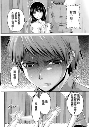 Kuchi Dome Ch.1-11+After+Side Story2 Page #164