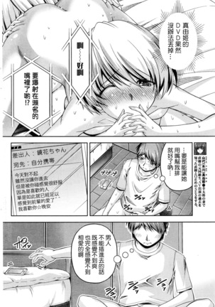 Kuchi Dome Ch.1-11+After+Side Story2 Page #166