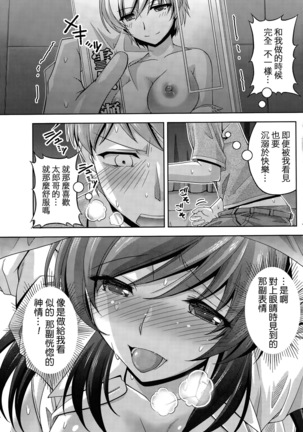 Kuchi Dome Ch.1-11+After+Side Story2 Page #39