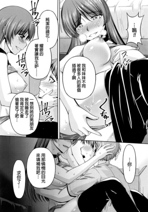 Kuchi Dome Ch.1-11+After+Side Story2 Page #203