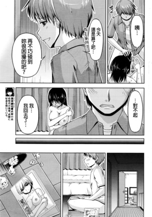Kuchi Dome Ch.1-11+After+Side Story2 Page #165