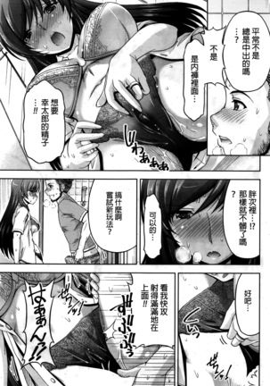 Kuchi Dome Ch.1-11+After+Side Story2 Page #89