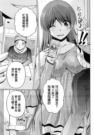 Kuchi Dome Ch.1-11+After+Side Story2 Page #285
