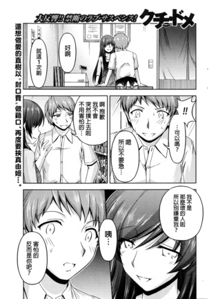Kuchi Dome Ch.1-11+After+Side Story2 Page #46