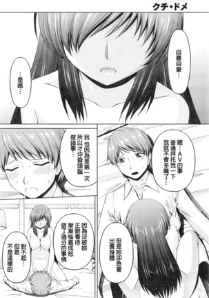Kuchi Dome Ch.1-11+After+Side Story2 Page #223