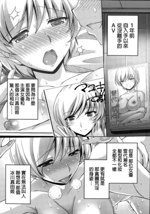 Kuchi Dome Ch.1-11+After+Side Story2 Page #11