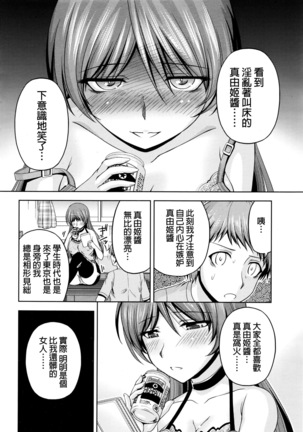 Kuchi Dome Ch.1-11+After+Side Story2 Page #200