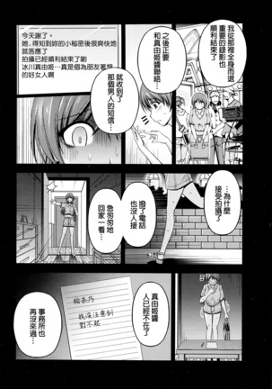 Kuchi Dome Ch.1-11+After+Side Story2 Page #198