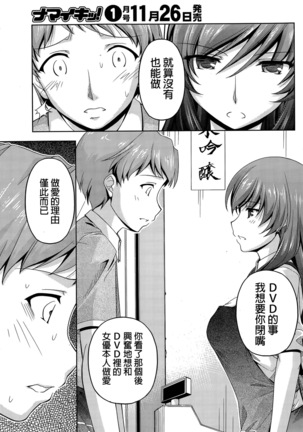 Kuchi Dome Ch.1-11+After+Side Story2 Page #27