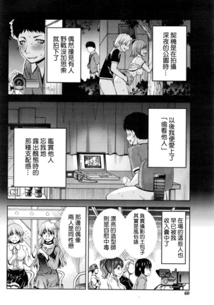 Kuchi Dome Ch.1-11+After+Side Story2 Page #280