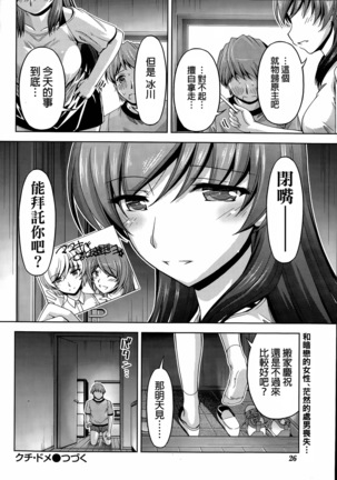 Kuchi Dome Ch.1-11+After+Side Story2 Page #22