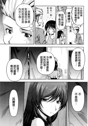 Kuchi Dome Ch.1-11+After+Side Story2 Page #171