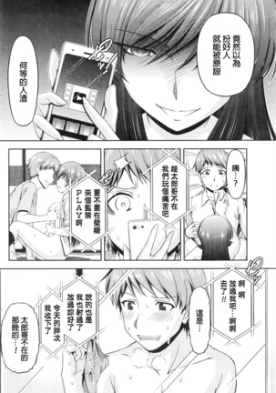 Kuchi Dome Ch.1-11+After+Side Story2 Page #225