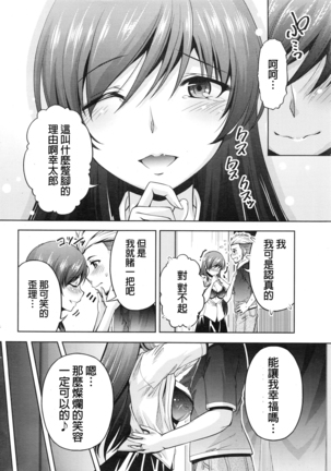 Kuchi Dome Ch.1-11+After+Side Story2 Page #265