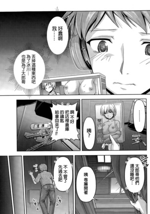 Kuchi Dome Ch.1-11+After+Side Story2 Page #29