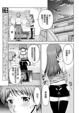 Kuchi Dome Ch.1-11+After+Side Story2 Page #187