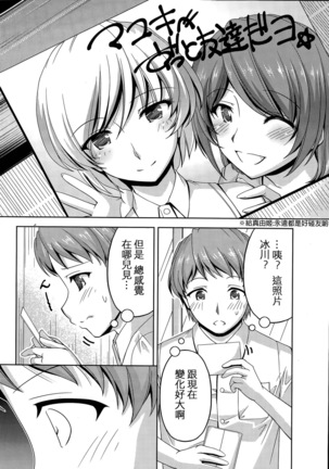 Kuchi Dome Ch.1-11+After+Side Story2 Page #9