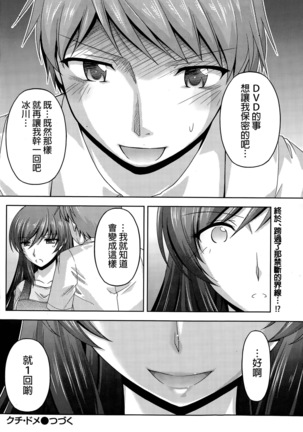 Kuchi Dome Ch.1-11+After+Side Story2 - Page 45