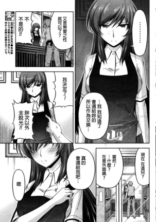 Kuchi Dome Ch.1-11+After+Side Story2 Page #73