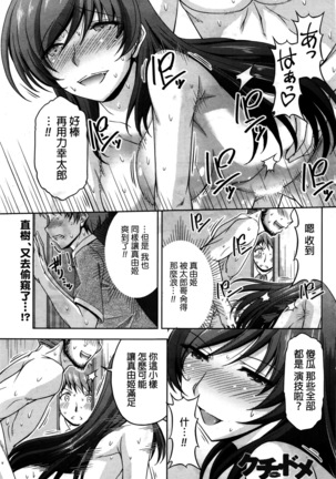 Kuchi Dome Ch.1-11+After+Side Story2 Page #69