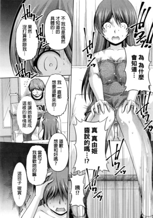 Kuchi Dome Ch.1-11+After+Side Story2 Page #179