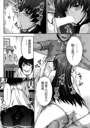Kuchi Dome Ch.1-11+After+Side Story2 Page #80