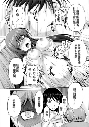 Kuchi Dome Ch.1-11+After+Side Story2 Page #156