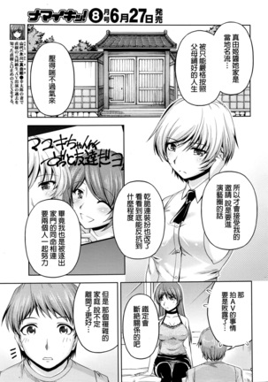 Kuchi Dome Ch.1-11+After+Side Story2 Page #189