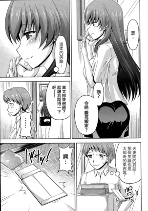 Kuchi Dome Ch.1-11+After+Side Story2 Page #8