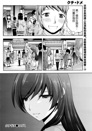 Kuchi Dome Ch.1-11+After+Side Story2 Page #134
