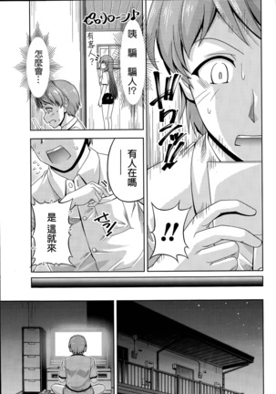 Kuchi Dome Ch.1-11+After+Side Story2 Page #10