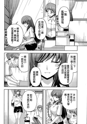 Kuchi Dome Ch.1-11+After+Side Story2 Page #7