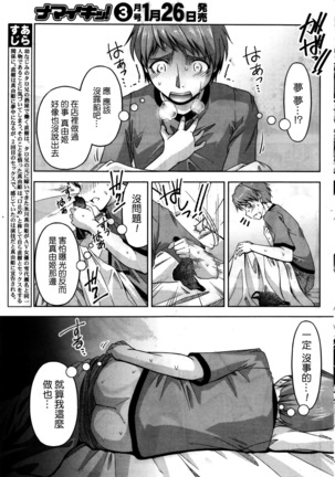 Kuchi Dome Ch.1-11+After+Side Story2 Page #71