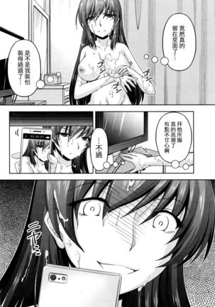 Kuchi Dome Ch.1-11+After+Side Story2 Page #104
