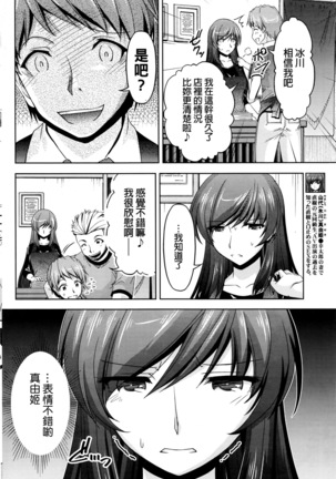 Kuchi Dome Ch.1-11+After+Side Story2 Page #96