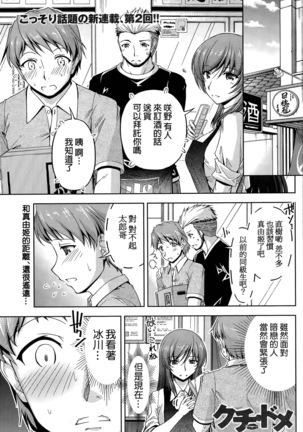 Kuchi Dome Ch.1-11+After+Side Story2 Page #23