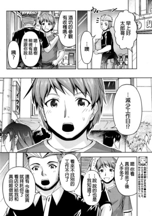 Kuchi Dome Ch.1-11+After+Side Story2 Page #106