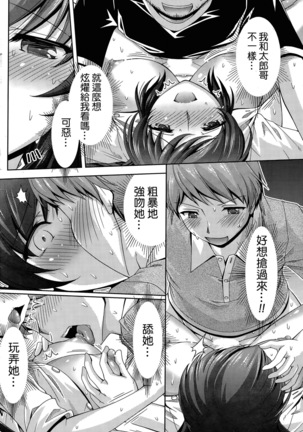 Kuchi Dome Ch.1-11+After+Side Story2 Page #40