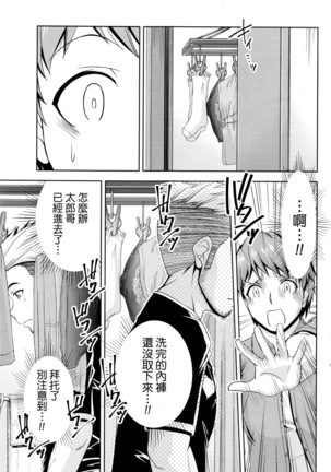 Kuchi Dome Ch.1-11+After+Side Story2 Page #144