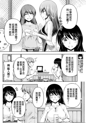 Kuchi Dome Ch.1-11+After+Side Story2 Page #118