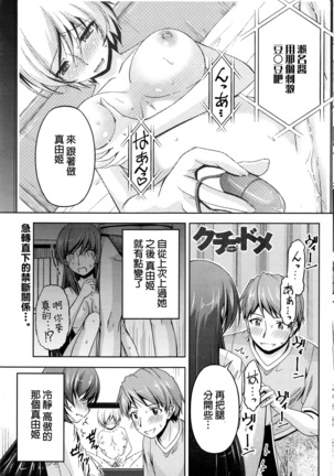 Kuchi Dome Ch.1-11+After+Side Story2 Page #93
